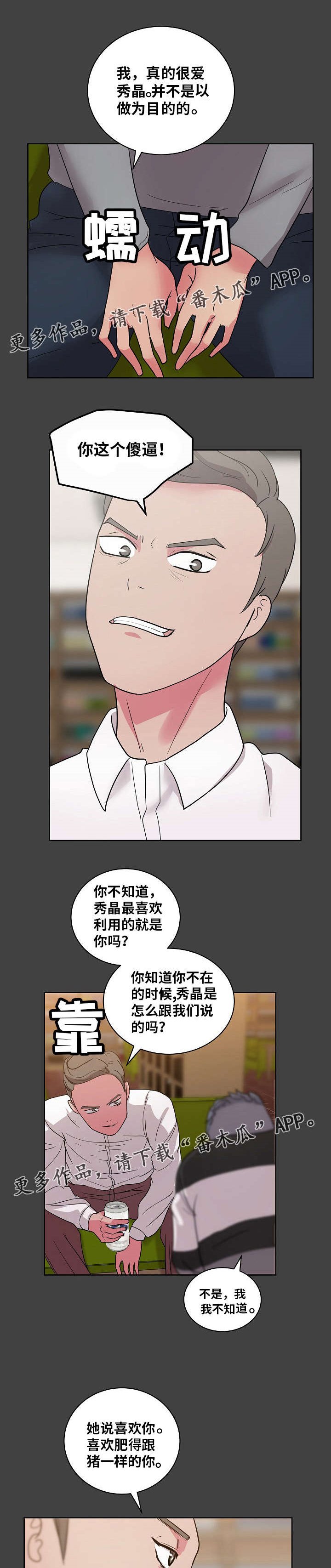 第48章：她说