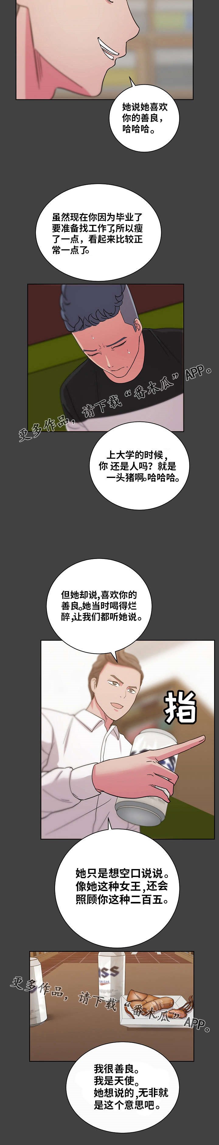 第48章：她说