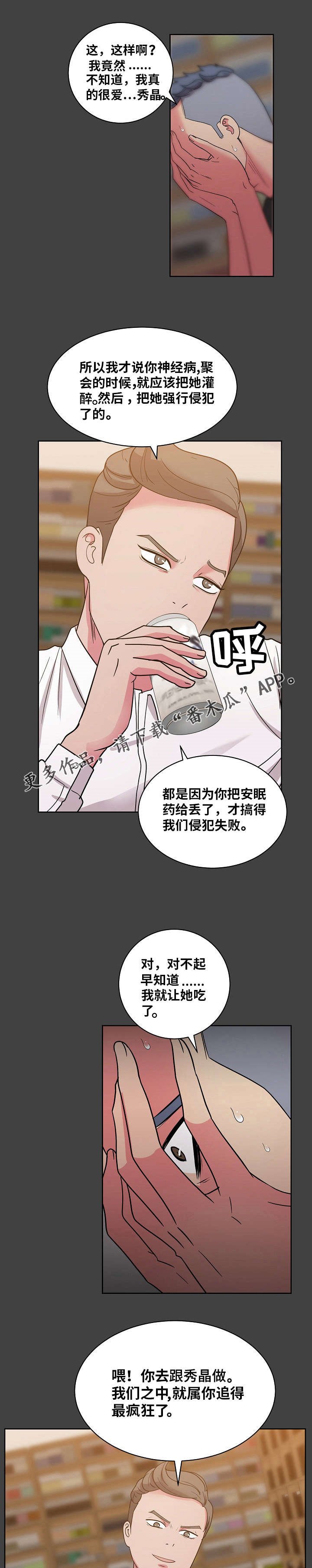 第48章：她说