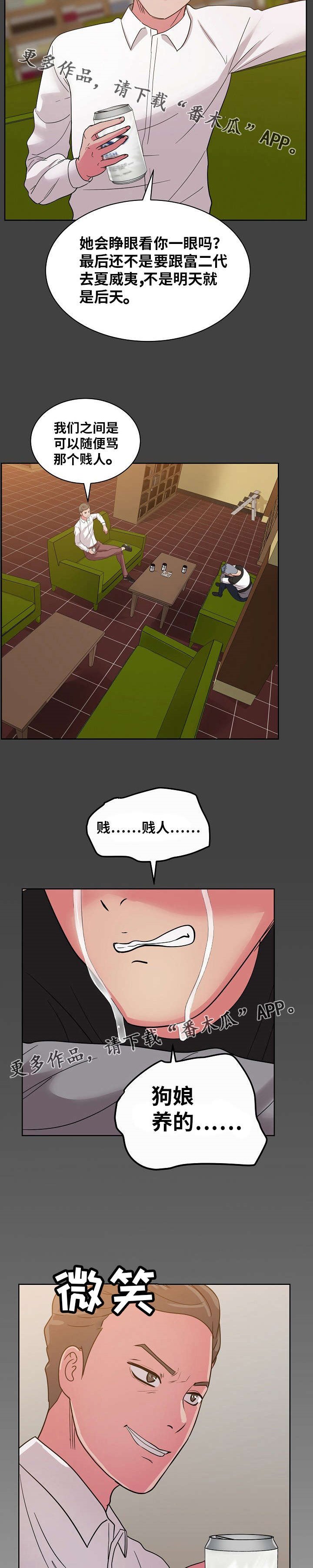 第48章：她说