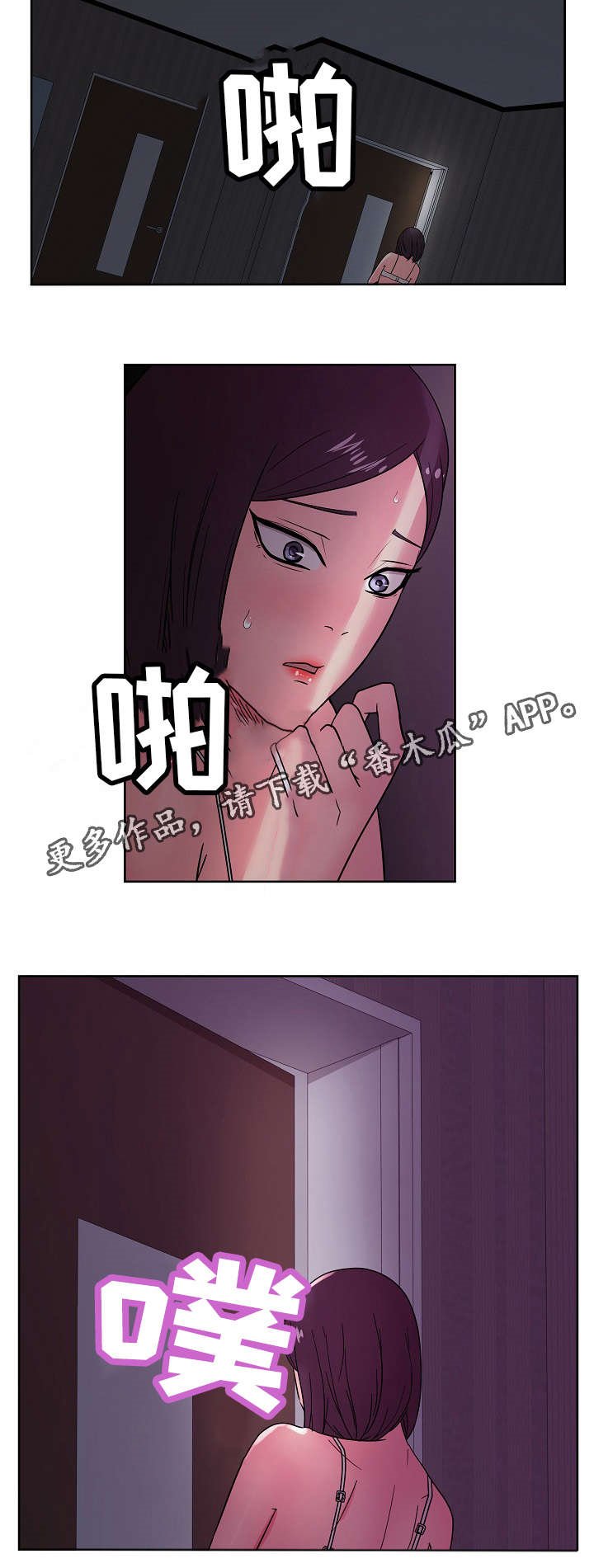 第49章：真心话