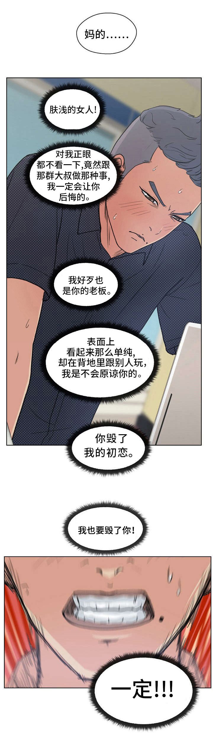 第5章：我品味的女人