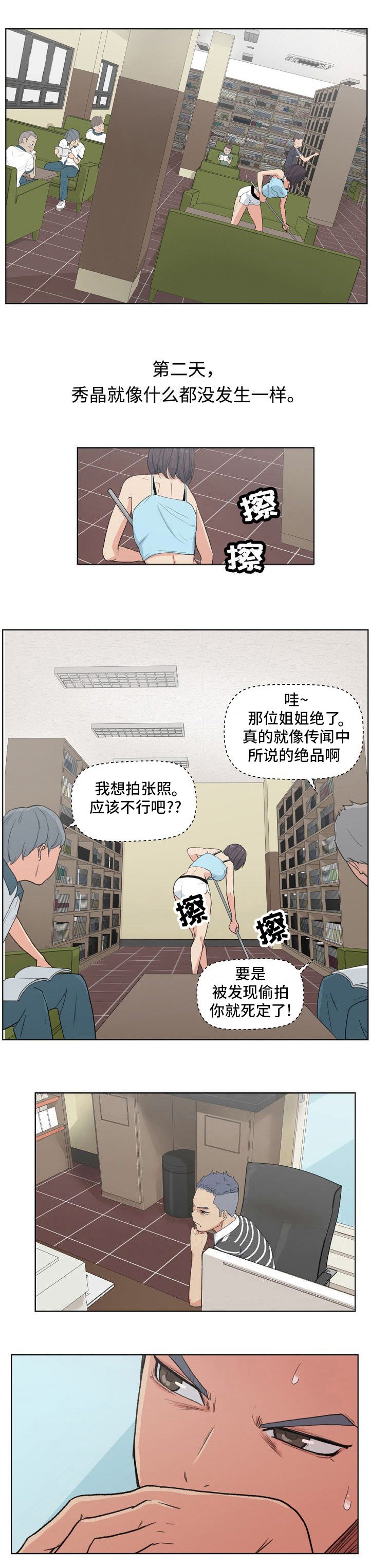 第5章：我品味的女人