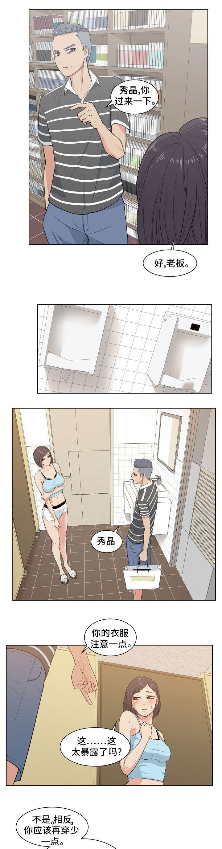 第5章：我品味的女人
