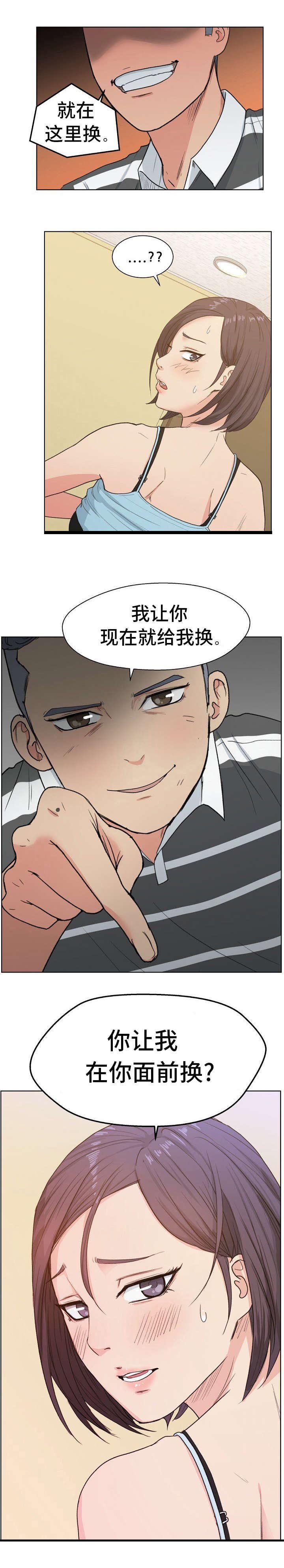 第5章：我品味的女人