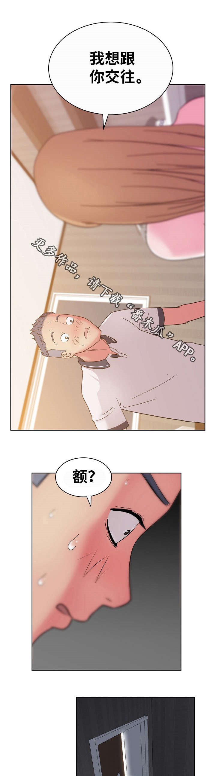 第50章：我更喜欢你