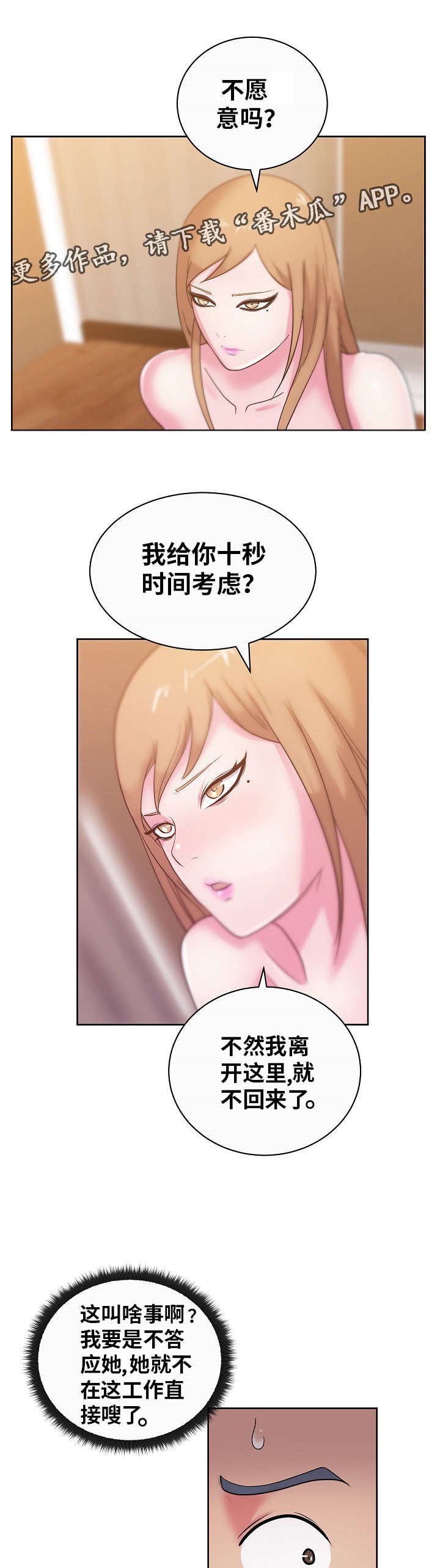 第50章：我更喜欢你