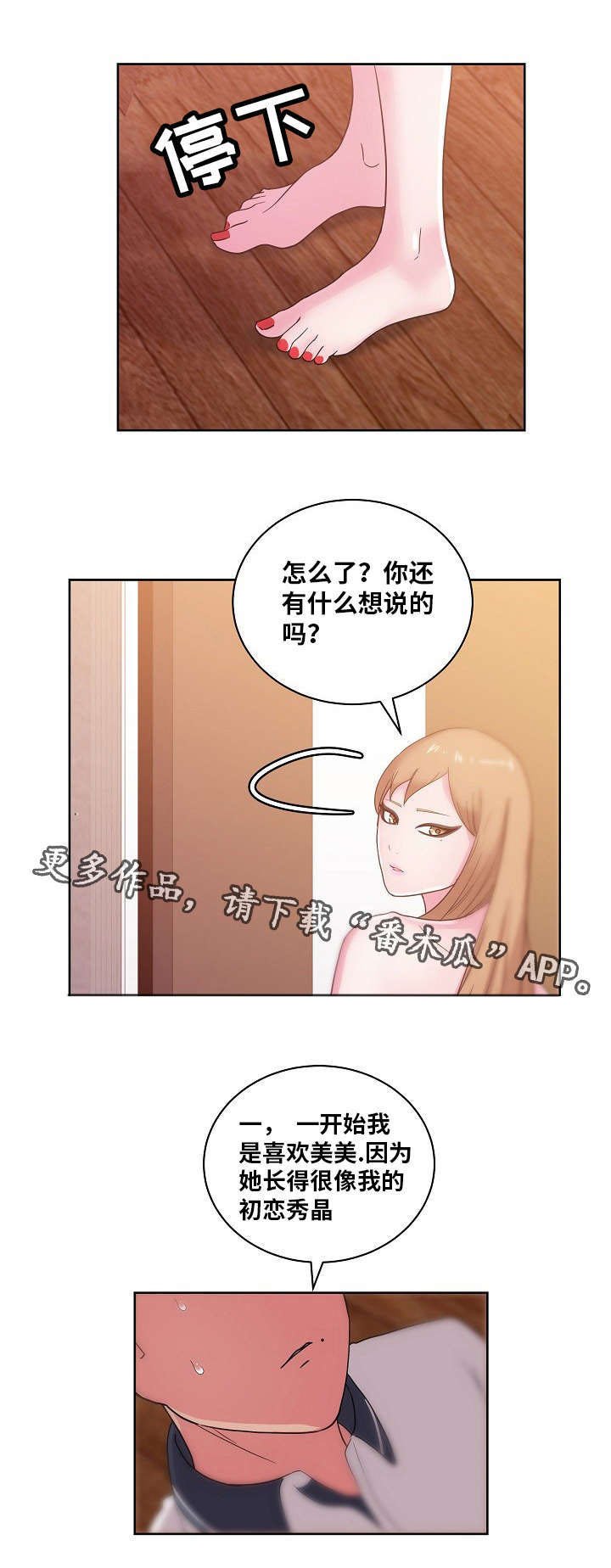 第50章：我更喜欢你
