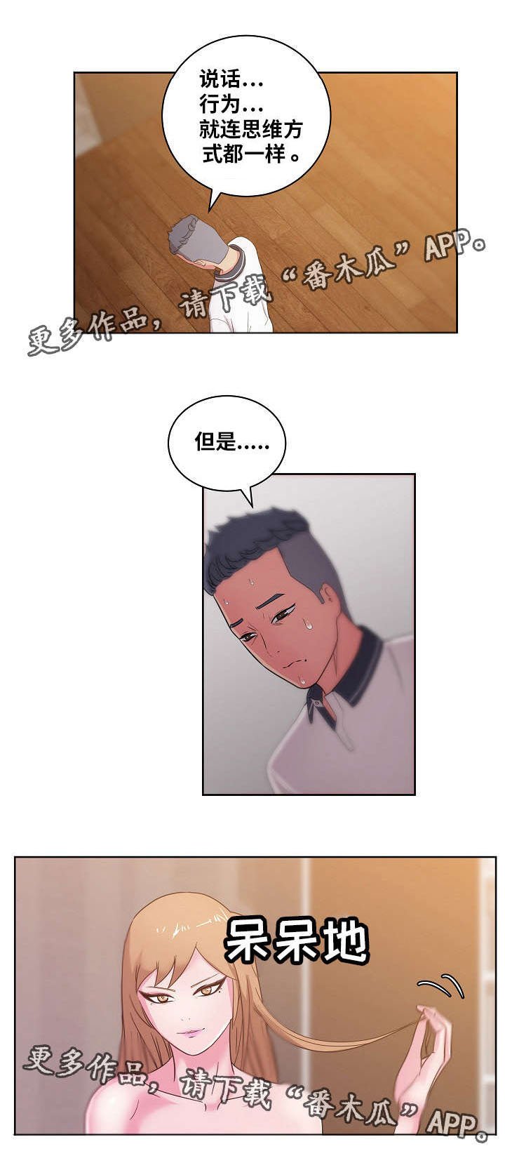 第50章：我更喜欢你