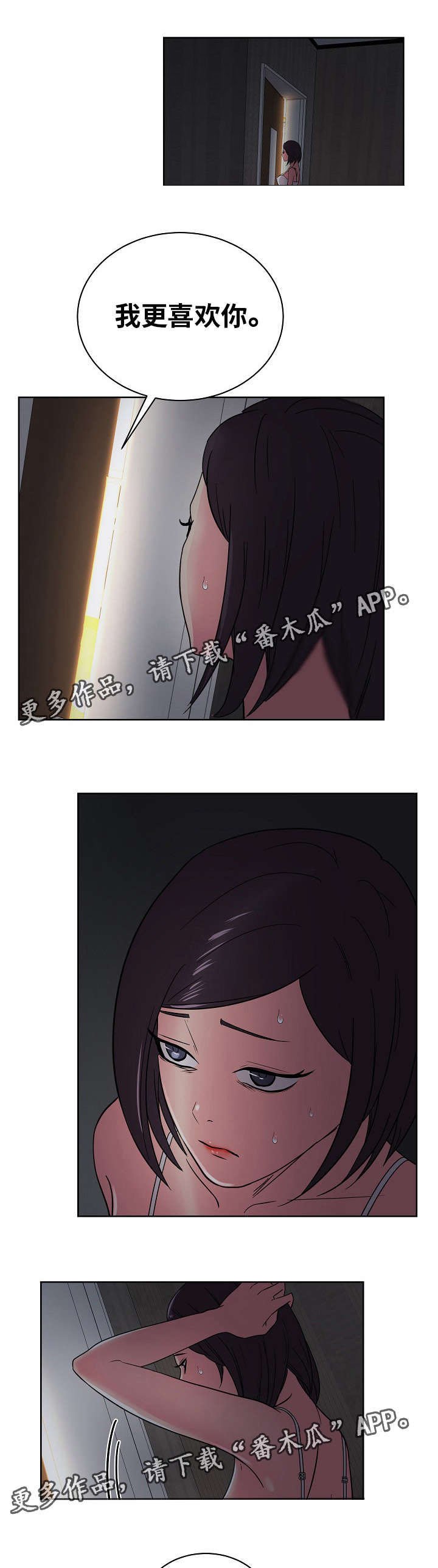 第50章：我更喜欢你