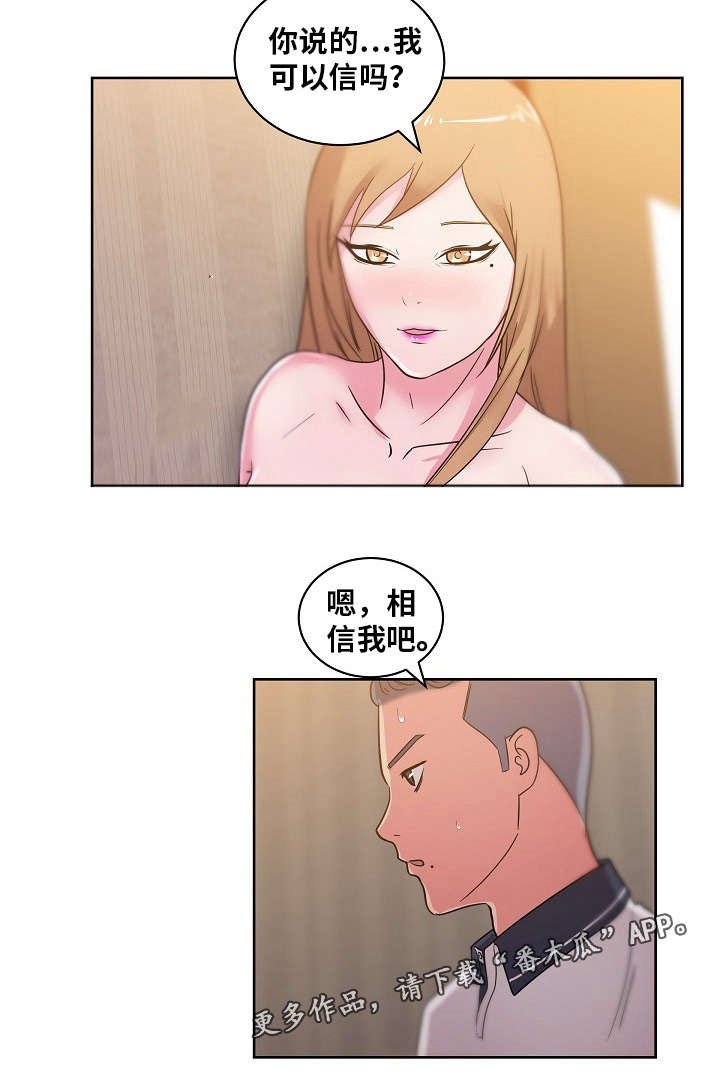 第50章：我更喜欢你