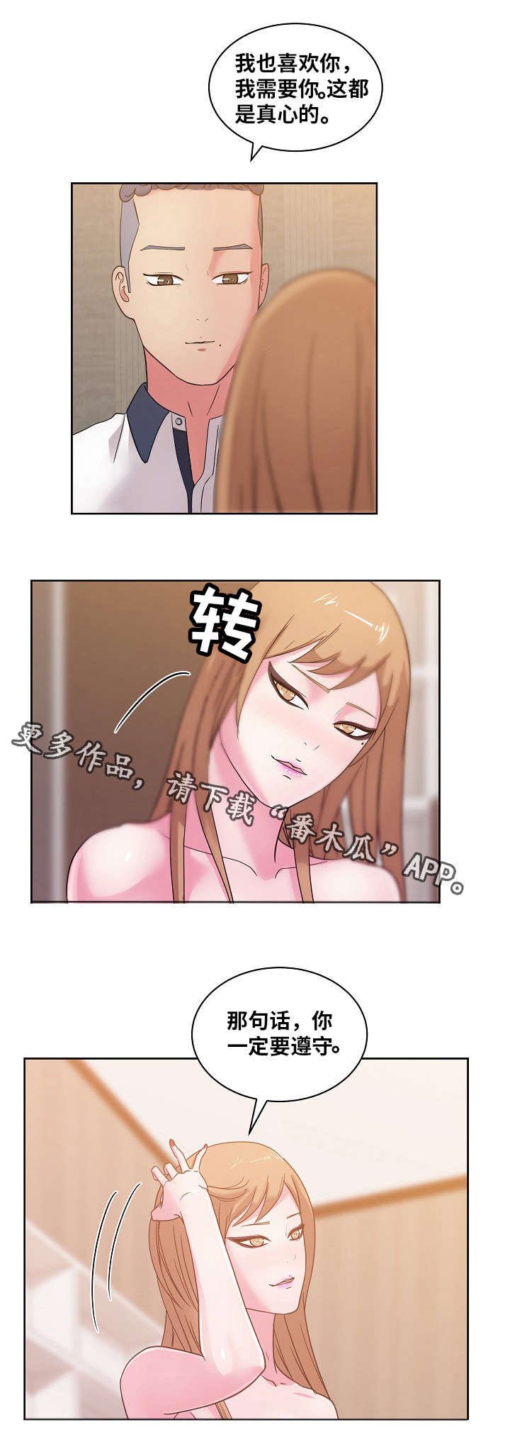 第50章：我更喜欢你
