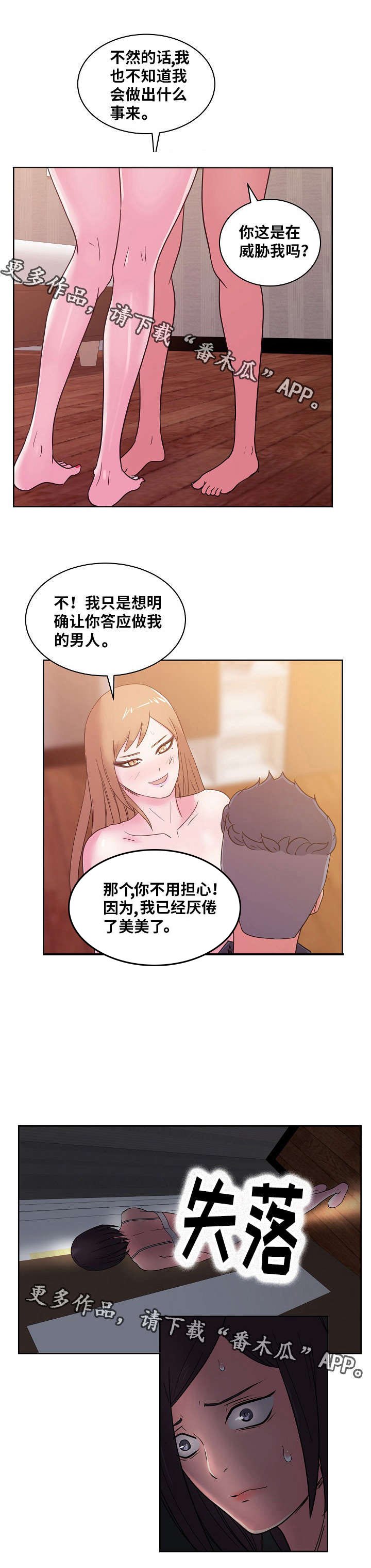 第50章：我更喜欢你