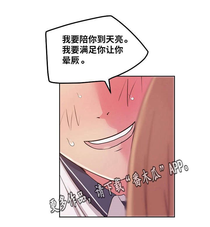 第51章：我讨厌你