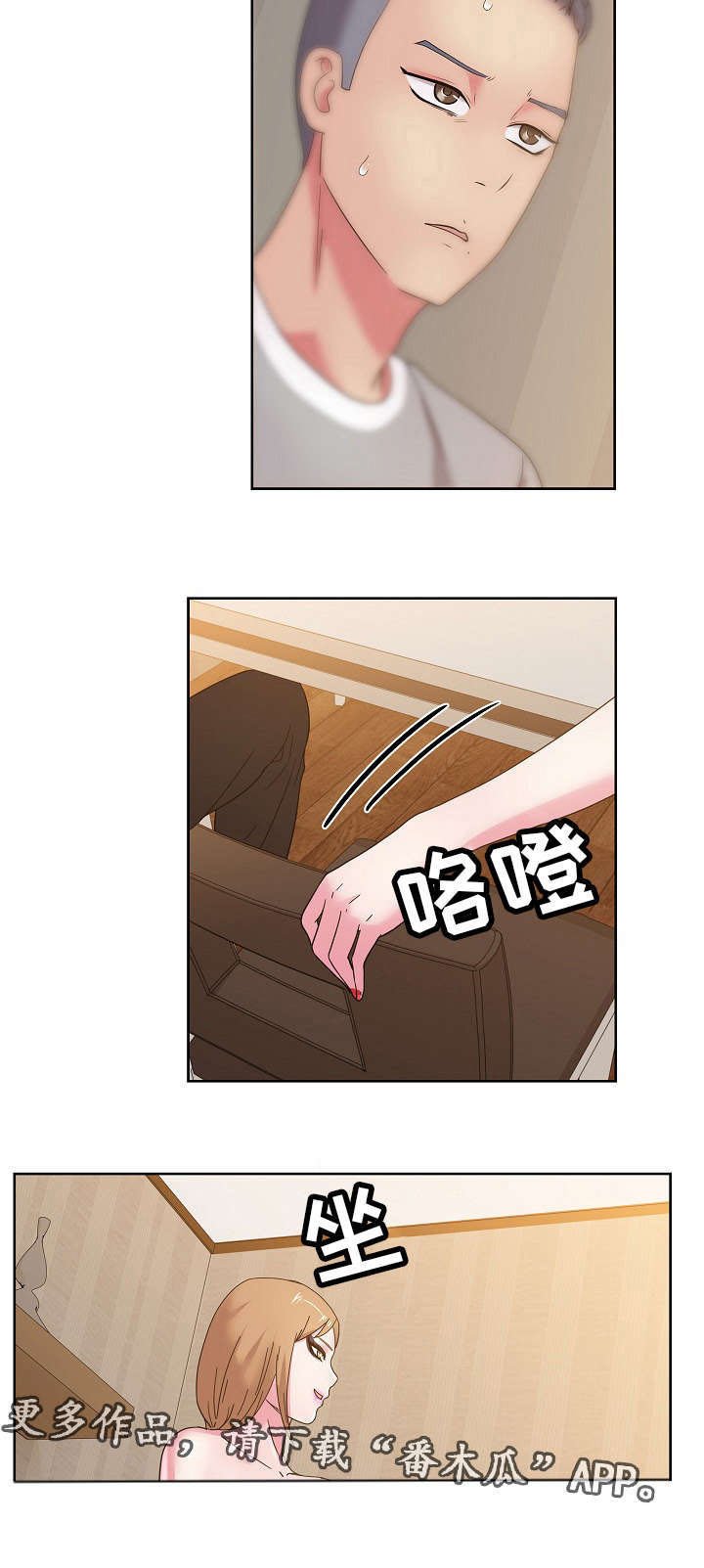 第51章：我讨厌你