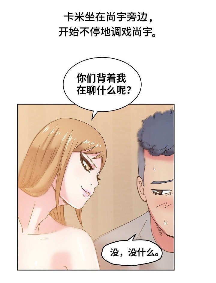 第51章：我讨厌你