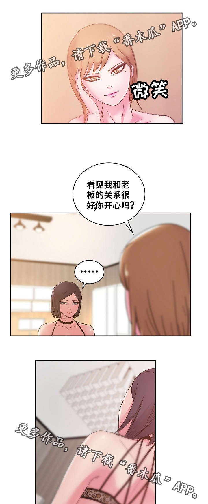 第51章：我讨厌你