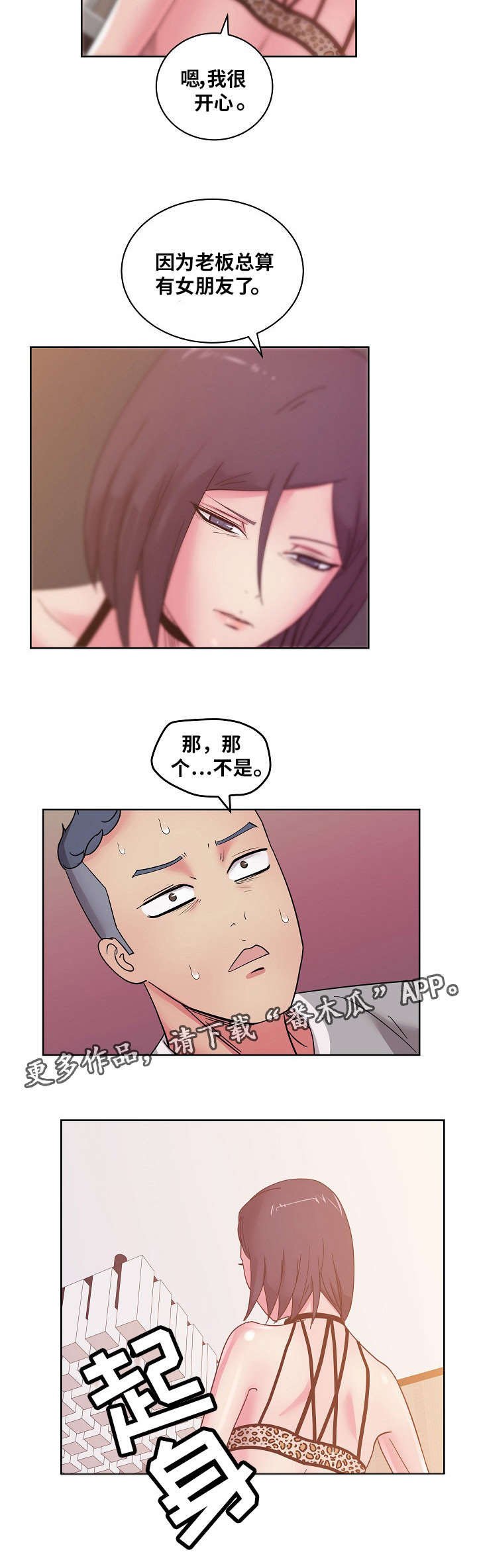 第51章：我讨厌你