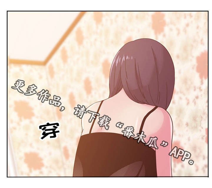 第51章：我讨厌你