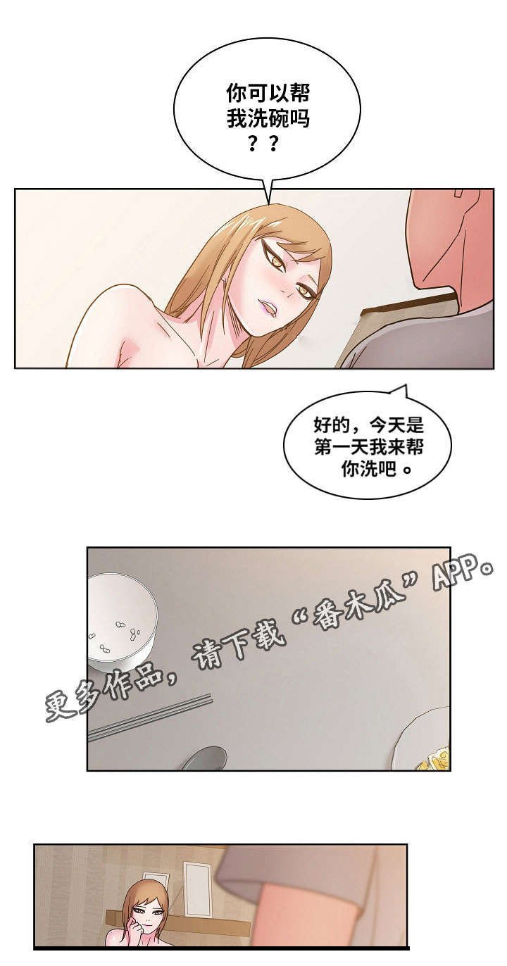 第51章：我讨厌你