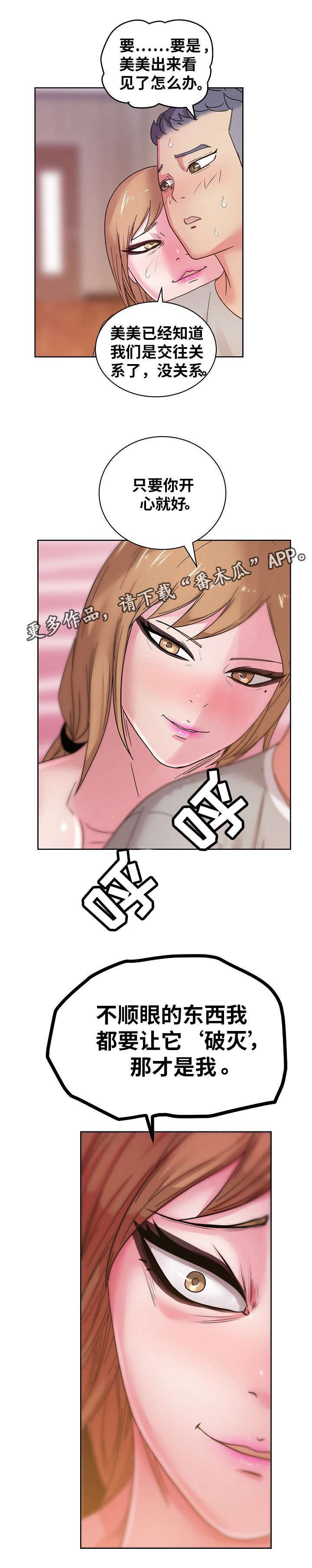第52章：破灭