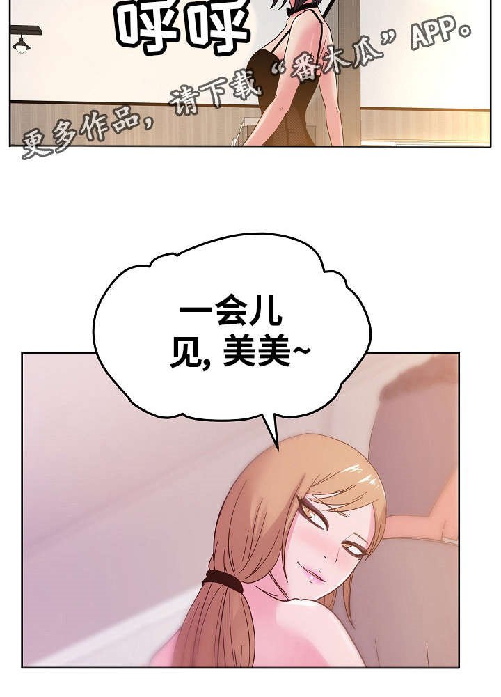 第52章：破灭