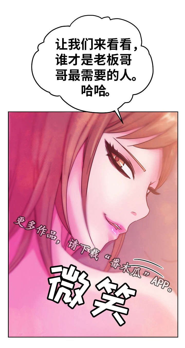第52章：破灭