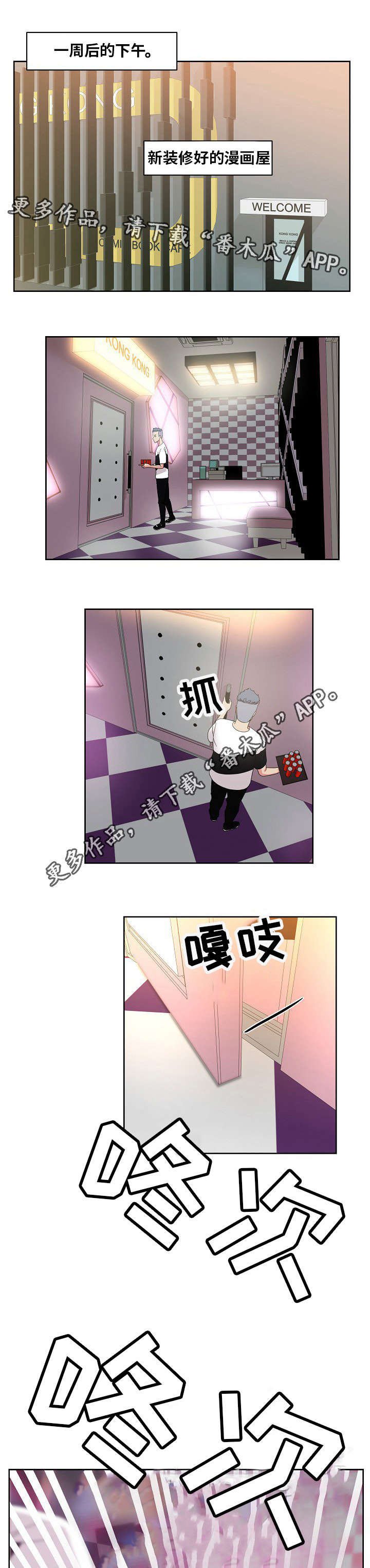 第52章：破灭