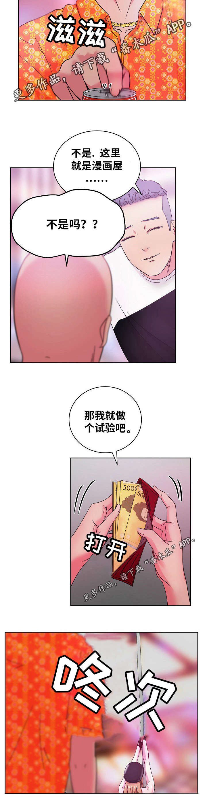 第52章：破灭