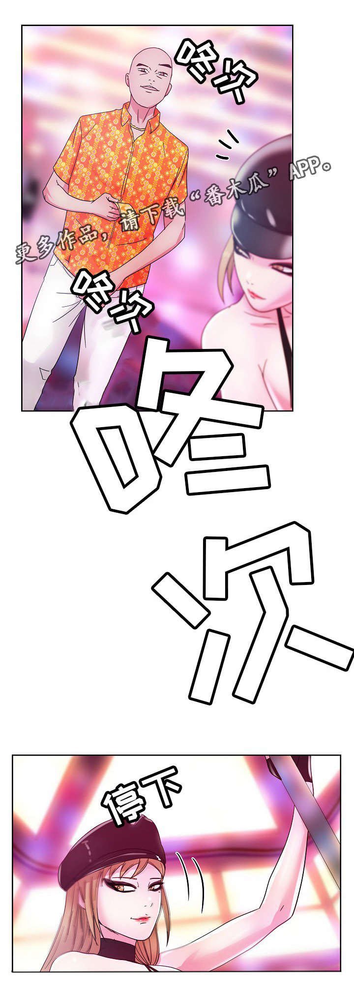 第52章：破灭