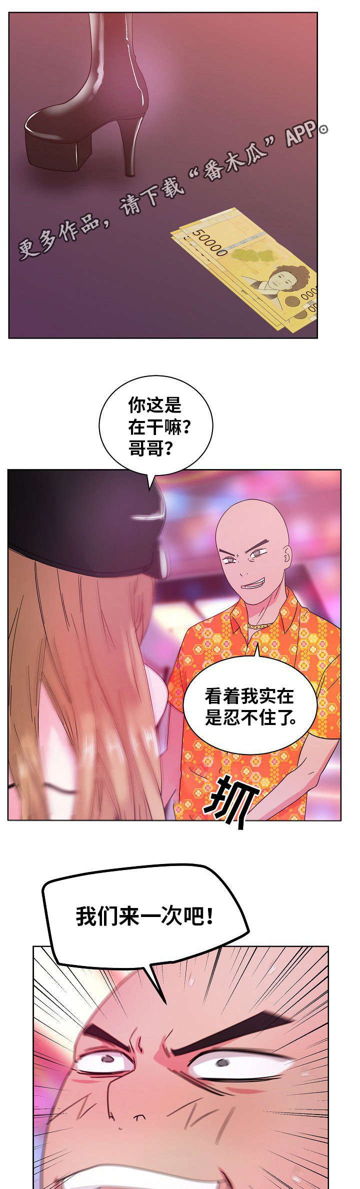 第52章：破灭