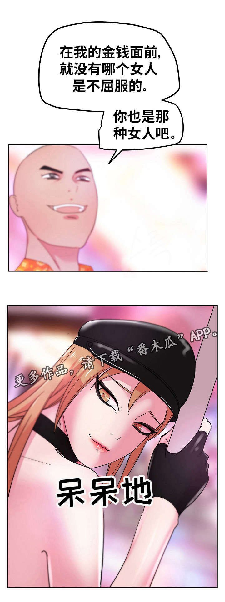 第52章：破灭