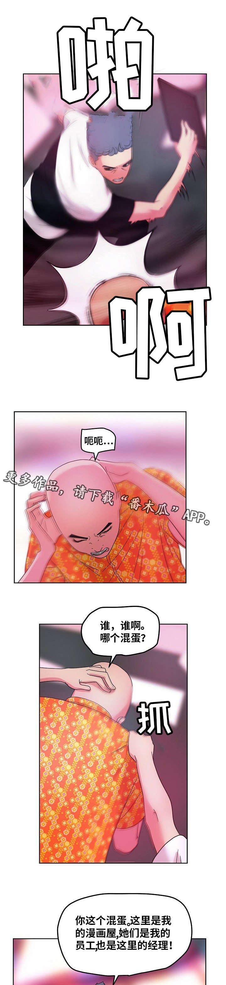 第53章：现场直播
