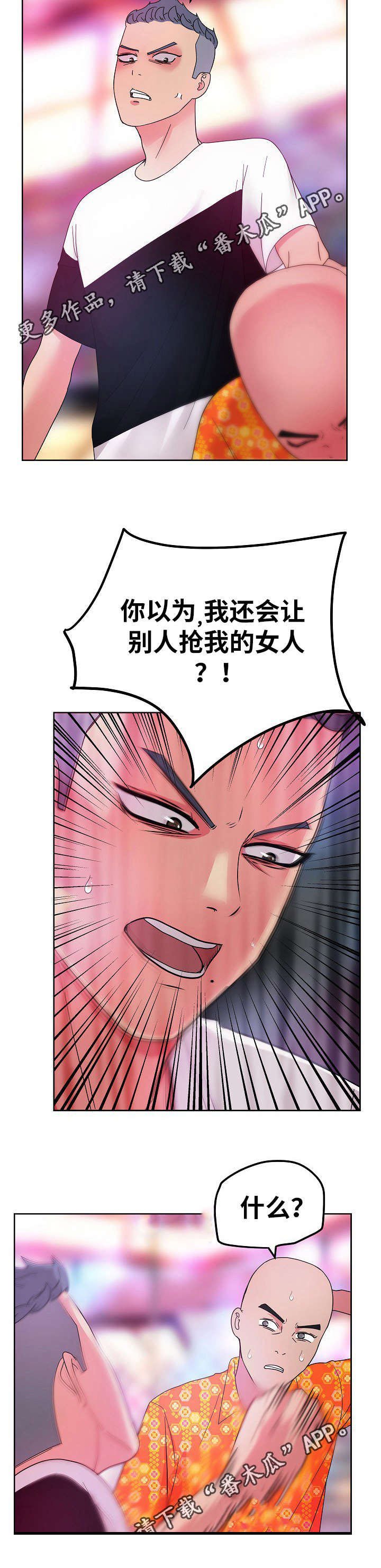 第53章：现场直播