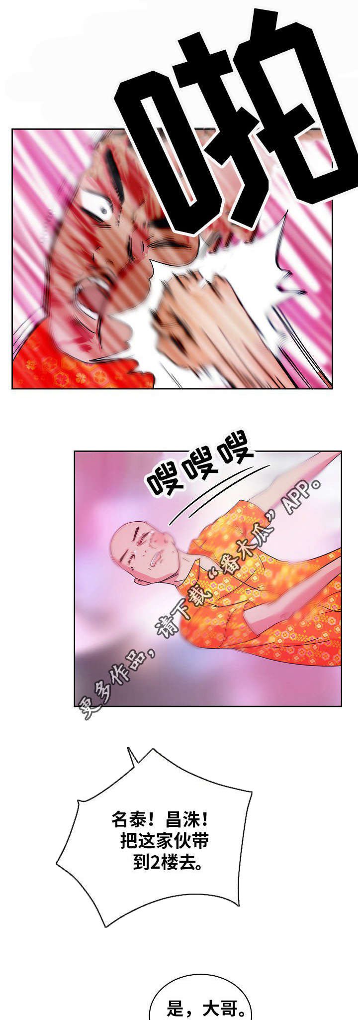 第53章：现场直播