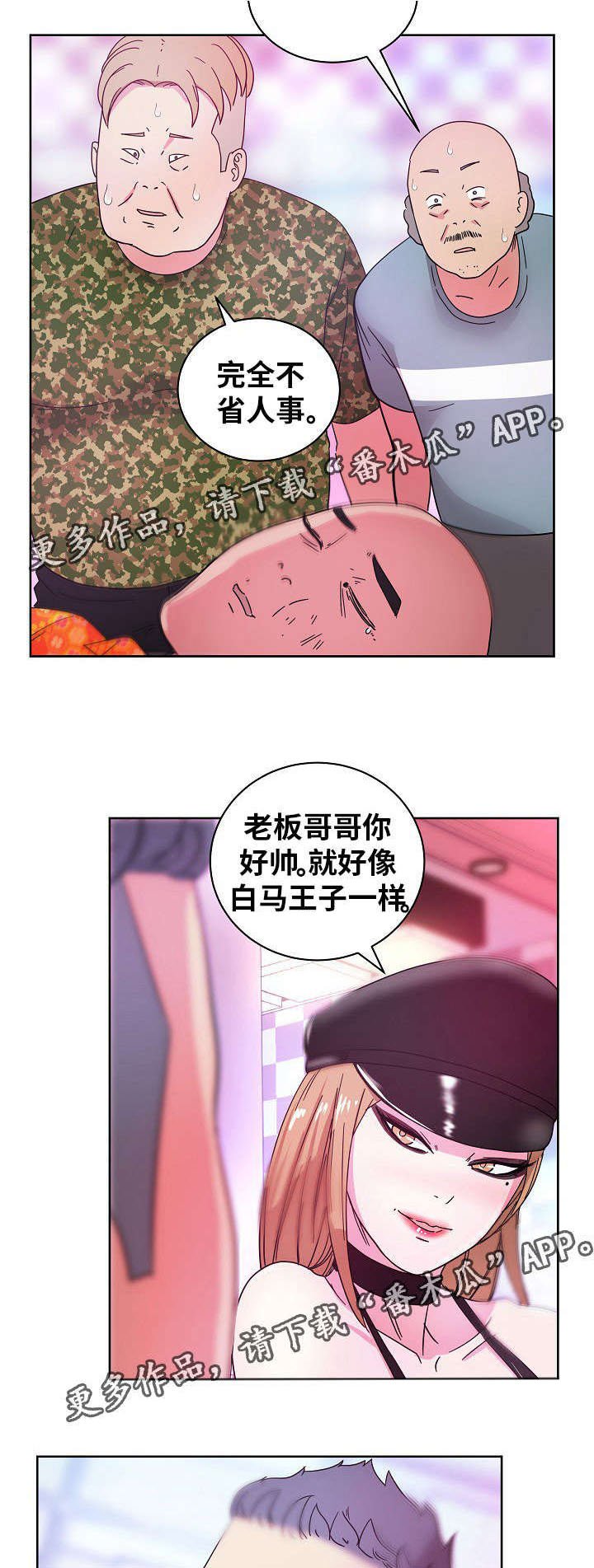 第53章：现场直播