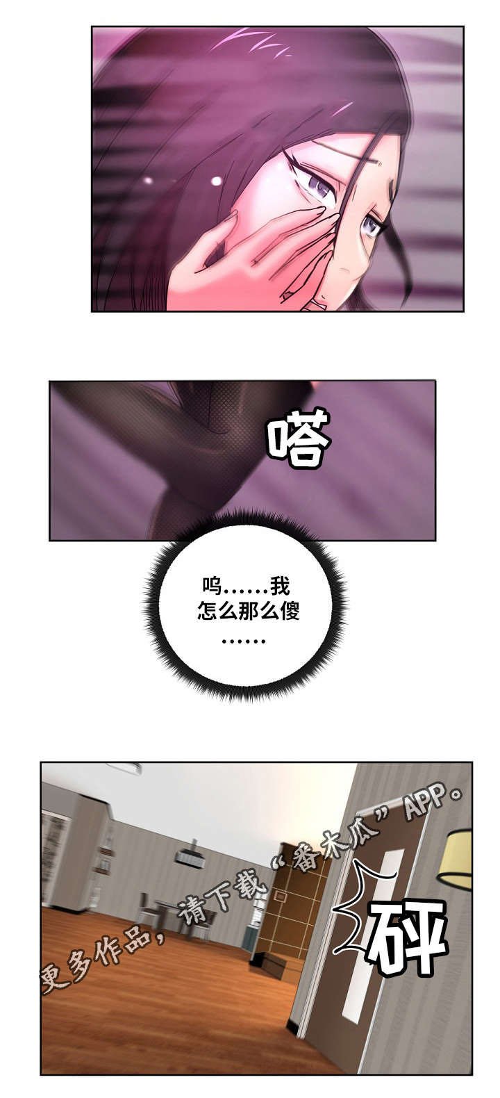 第54章：你是赢不了我的
