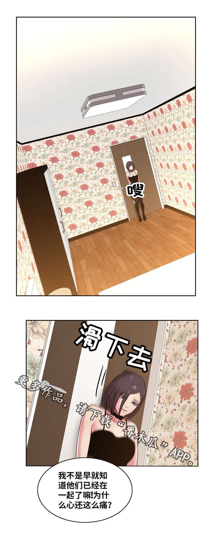 第54章：你是赢不了我的