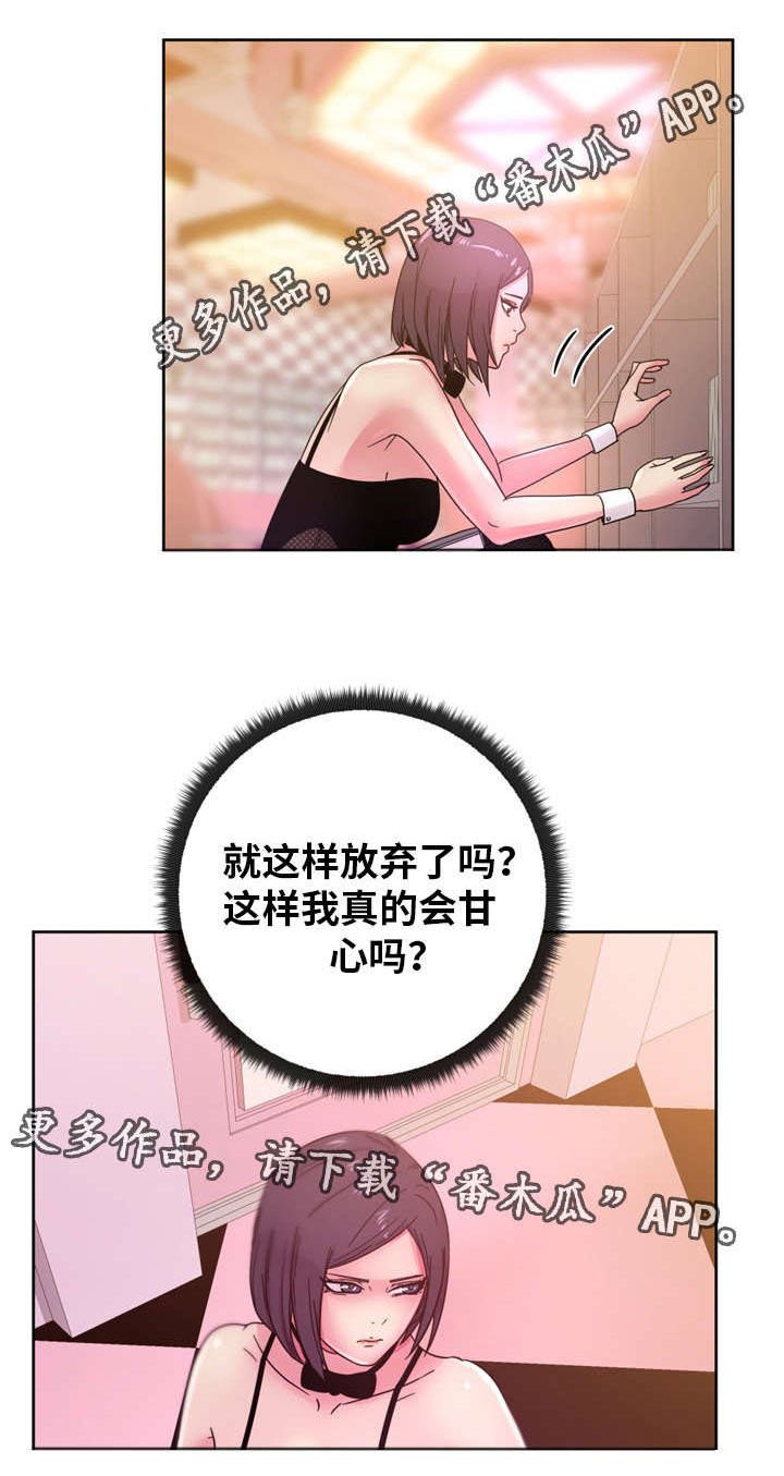 第55章：所有物