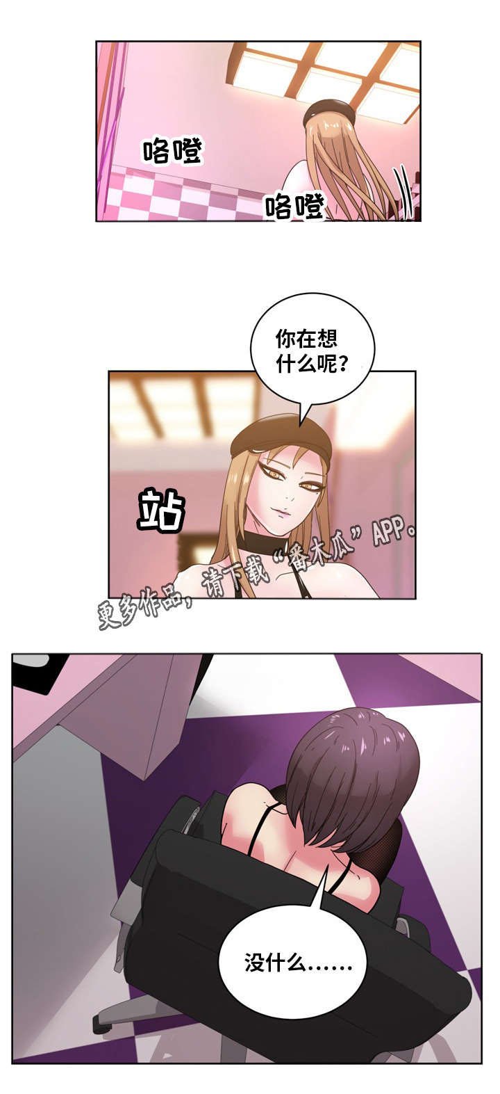 第55章：所有物
