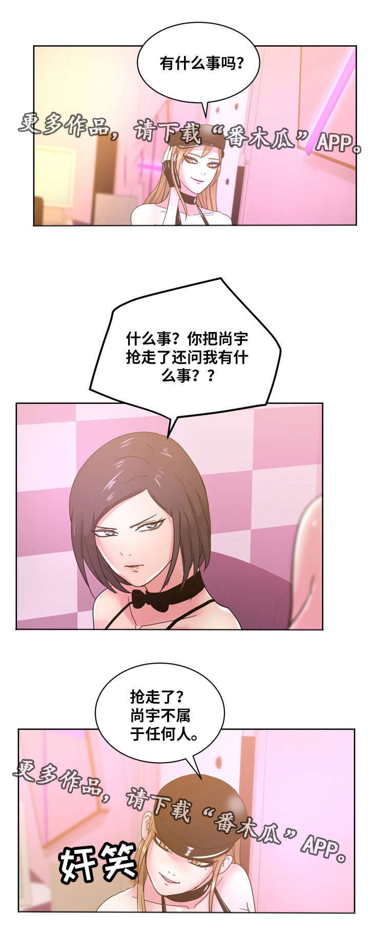第55章：所有物