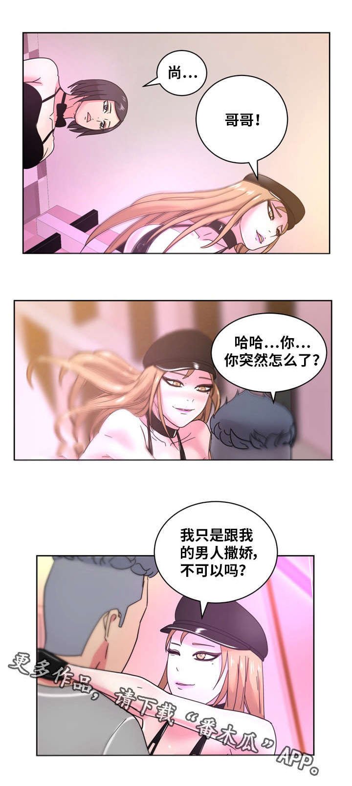 第55章：所有物