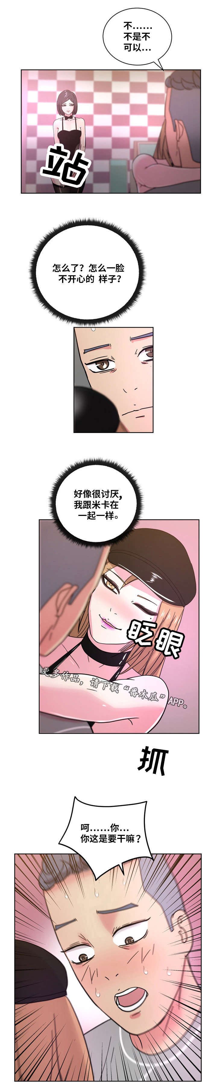 第55章：所有物
