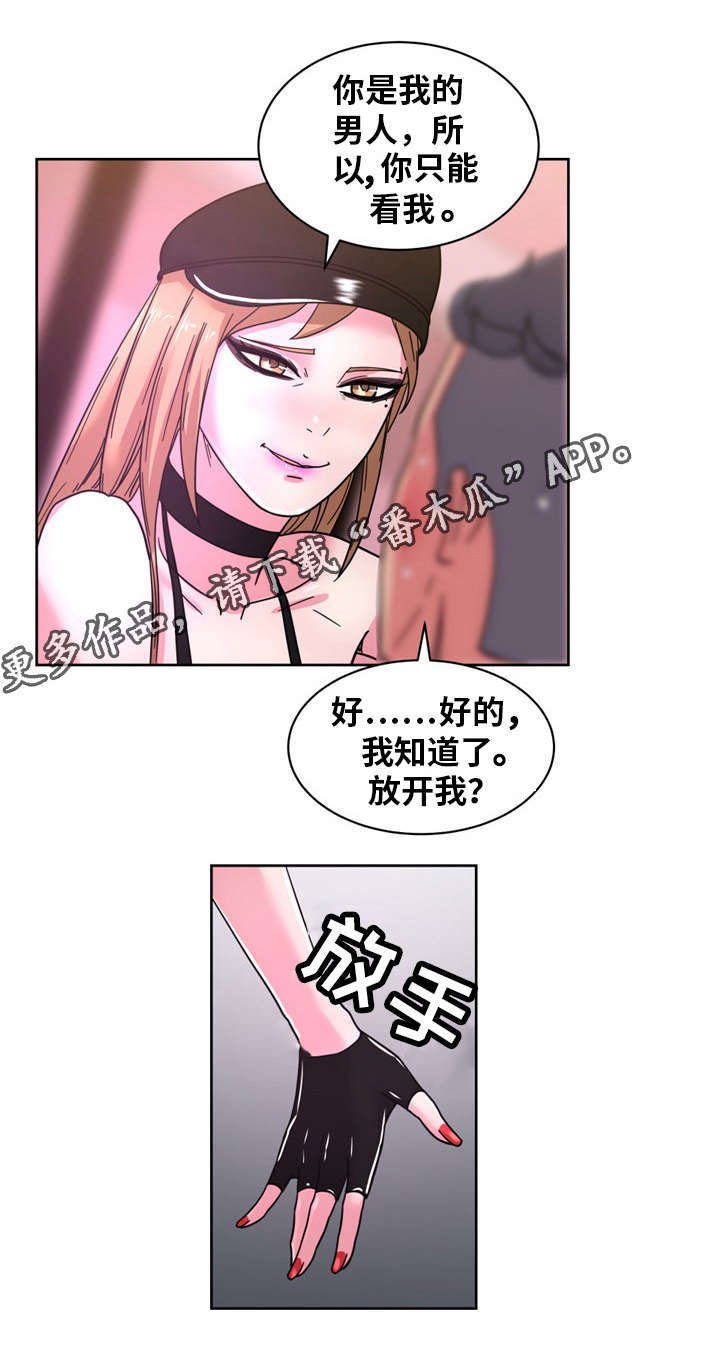 第55章：所有物