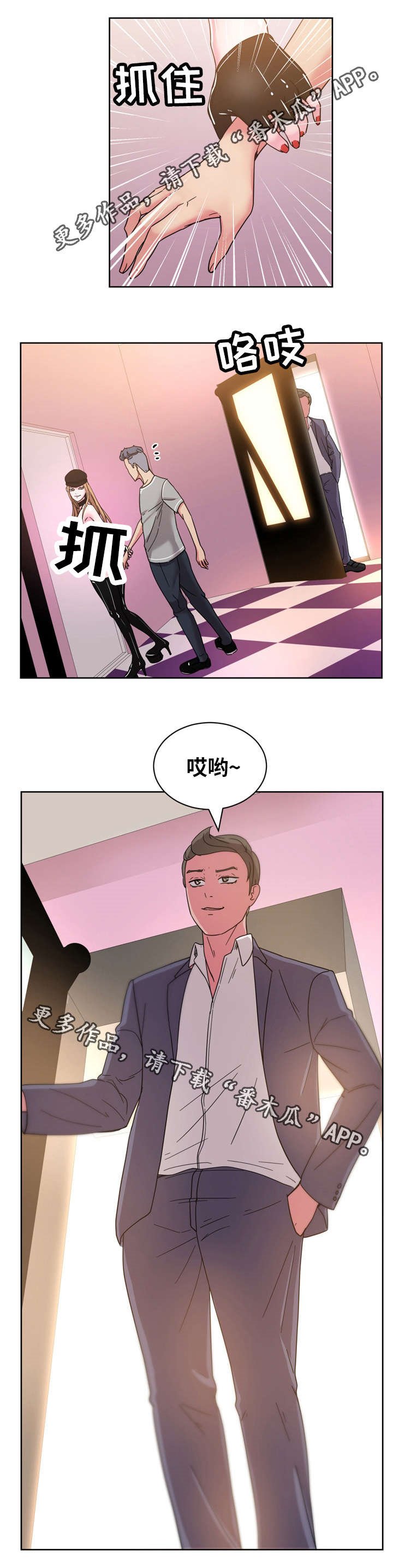 第56章：你是认真的吗？