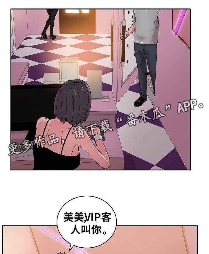 第56章：你是认真的吗？