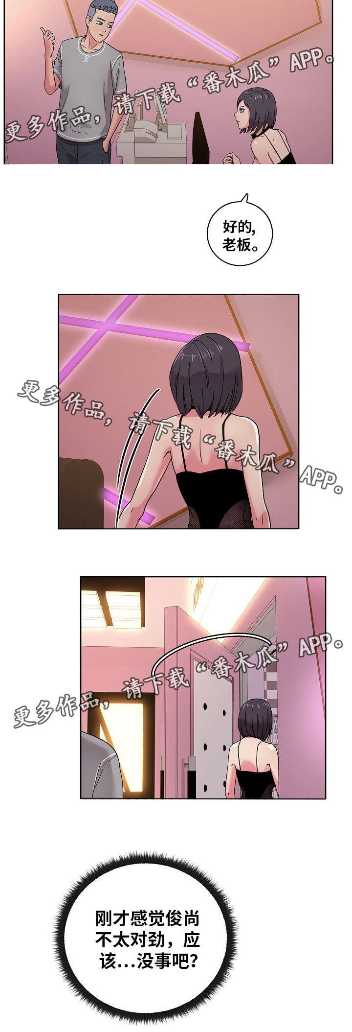 第56章：你是认真的吗？