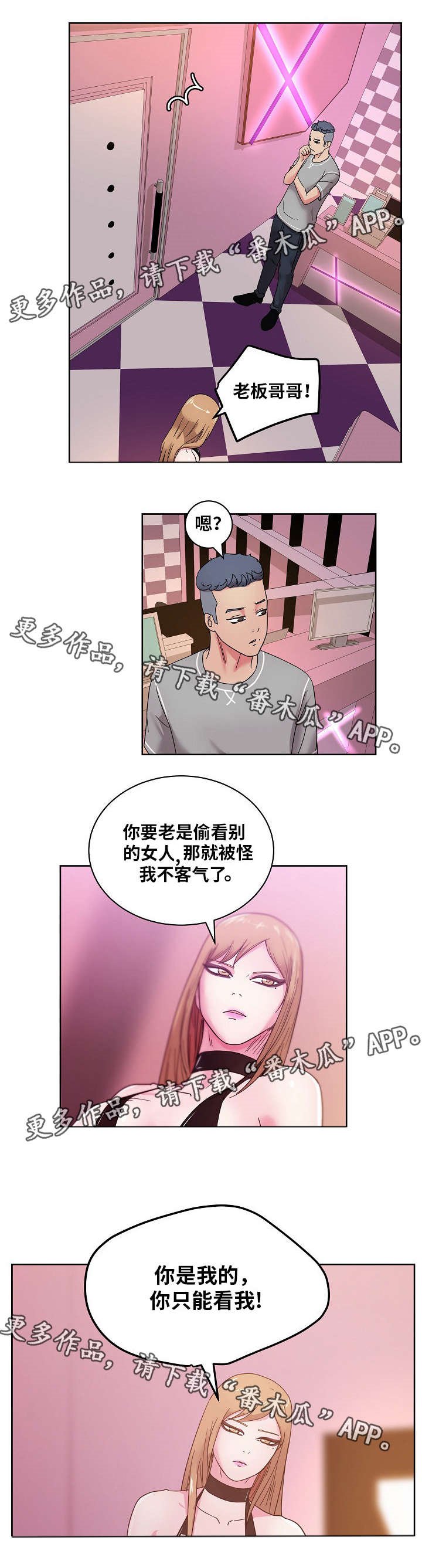 第56章：你是认真的吗？