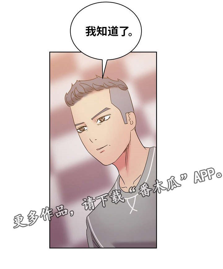 第56章：你是认真的吗？