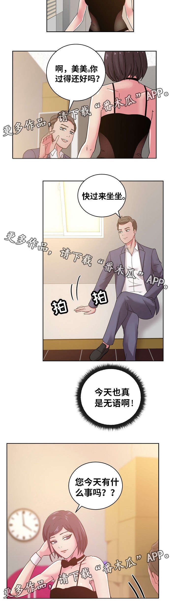 第57章：快告诉我不是！